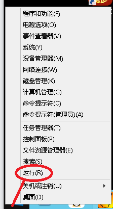 Windows电脑打开运行窗口示意图